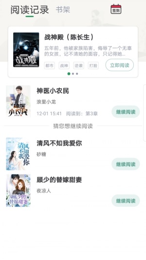 火辣辣中文网最新版在线阅读下载安装免费  v1.2.0图2