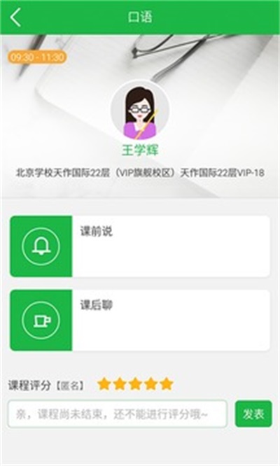 环球教育  v2.0.0图2