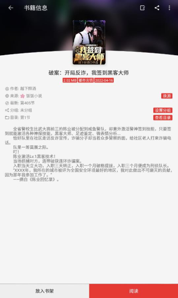 司机听书app下载免费版安卓苹果  v1.0.4图2