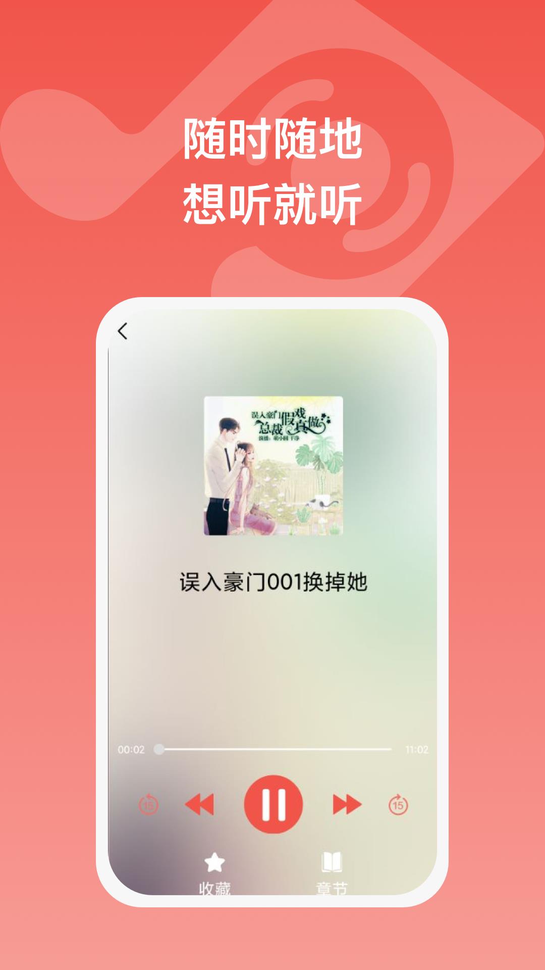 全民畅听赚钱版下载安装最新版苹果手机  v1.0.1图1