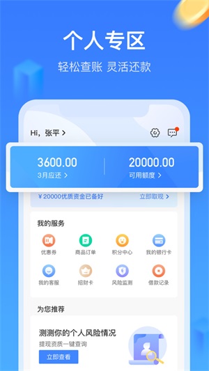 小贝壳贷款手机版  v1.0图4