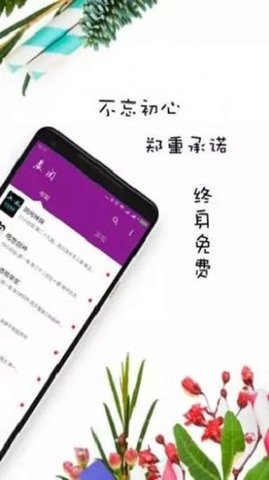 晨阅小说手机版免费阅读全文  v1.0图2