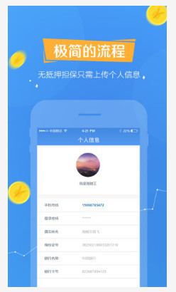 微钱贷下载  v1.0.5图1