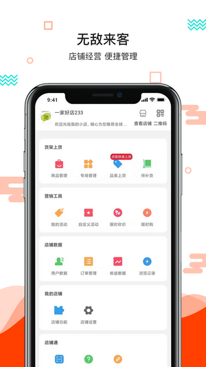 更美好最新版下载安装苹果版  v1.0.0图3