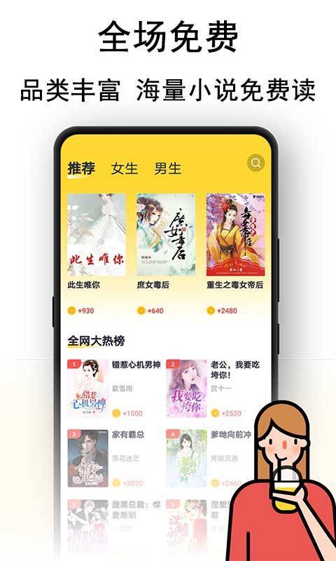 黑猫小说免费阅读安卓版2024下载  v1.1图2