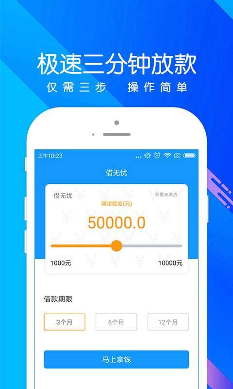 秒钱app下载安装免费  v1.0图3