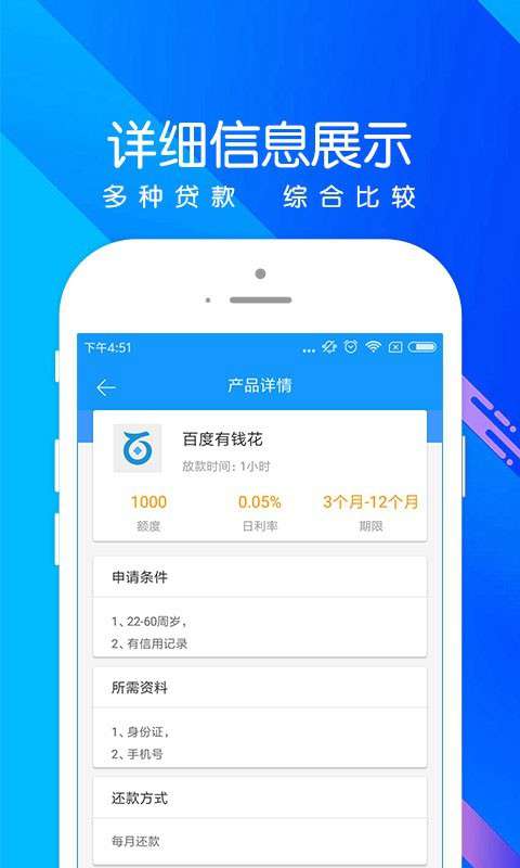 秒钱app下载安装免费  v1.0图1