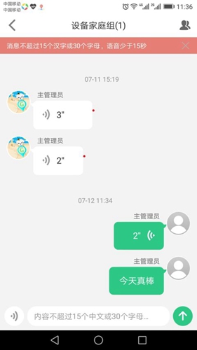 安全守护2  v3.8.2图2