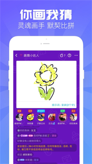 嗨歌交友官网下载安装  v1.2.1图3