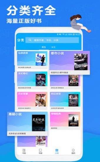 火辣辣小说网app  v1.23.02图4