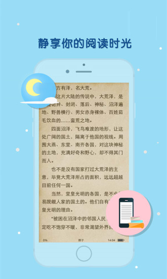 天晴书院最新版小说免费阅读无弹窗  v1.0图2