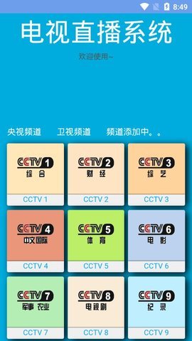 月牙影视最新版本下载安装官网手机  v1.0.3图1