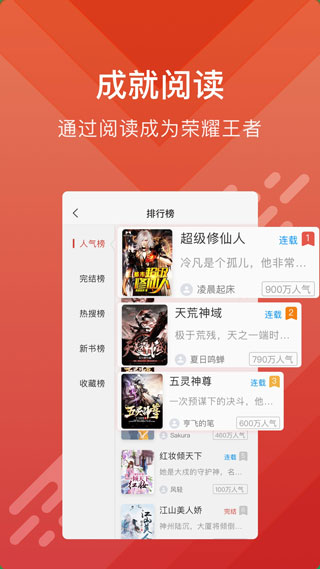 酷阅小说app官方下载苹果版  v2.1.0图1