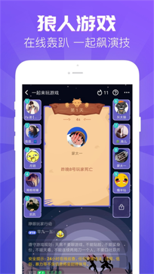 嗨歌交友官网下载安装  v1.2.1图2