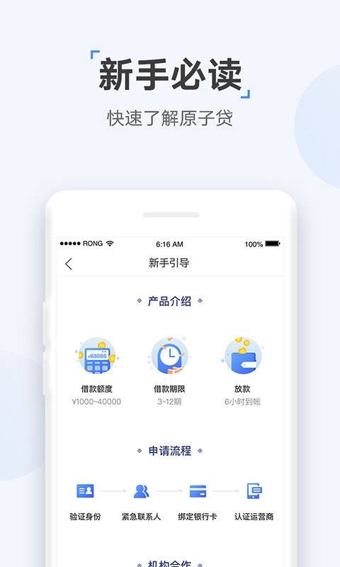 速达贷app官方版下载安装苹果版本最新  v9.0.95图2