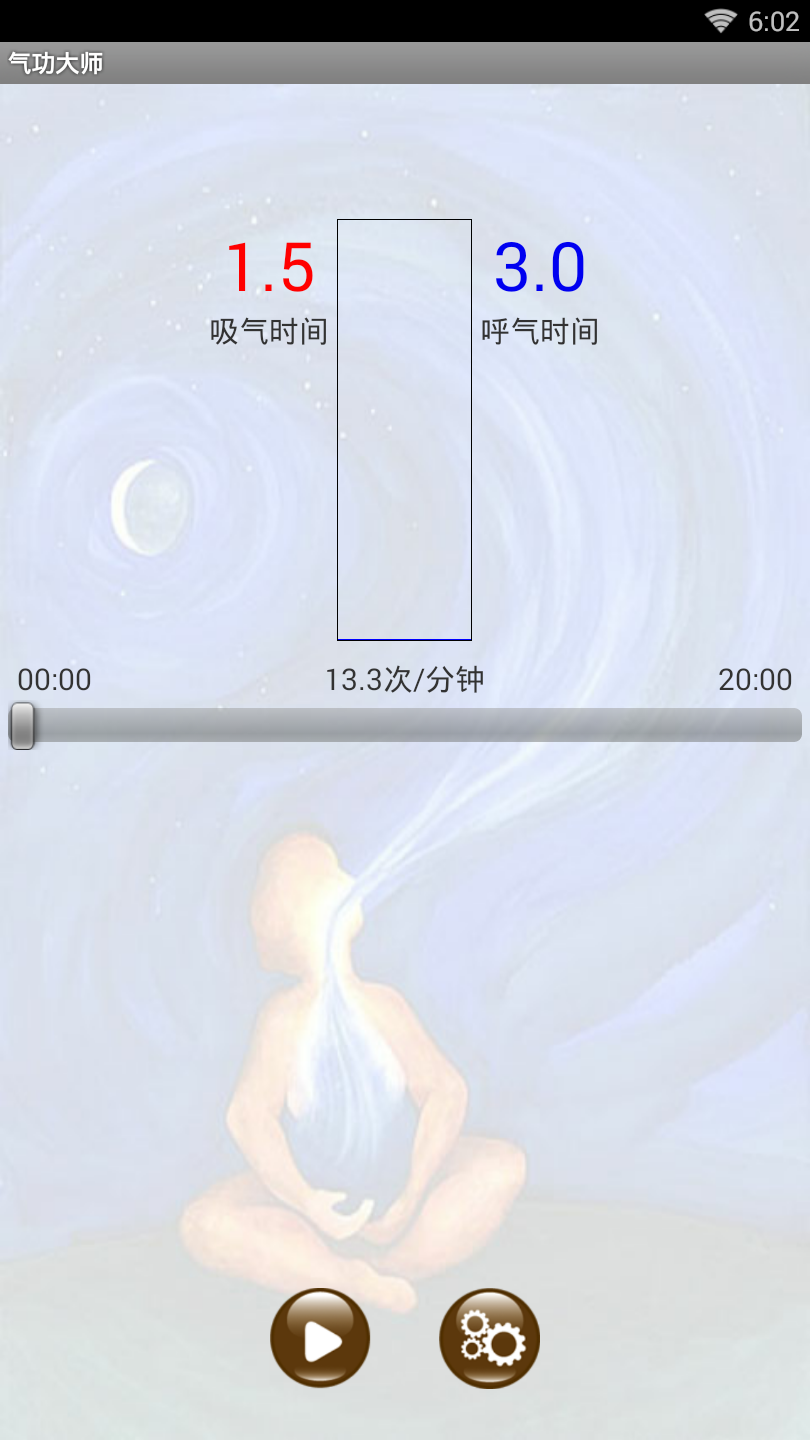 气功大师app下载最新版安装苹果手机