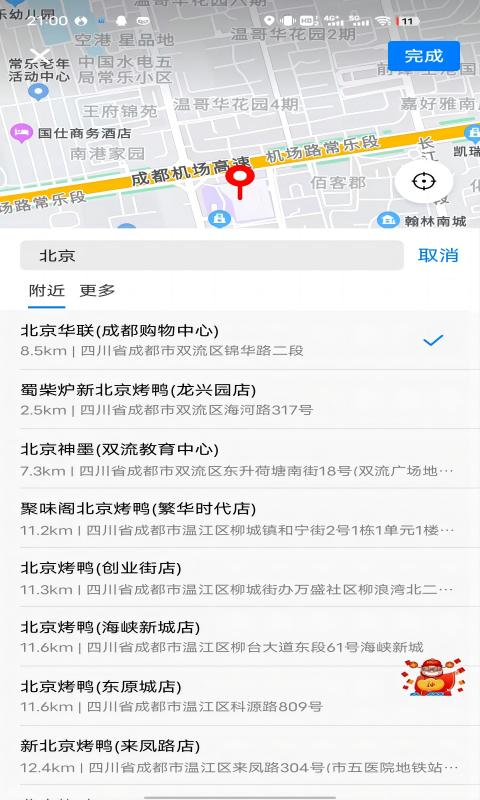 拖单2024  v1.0.0图1