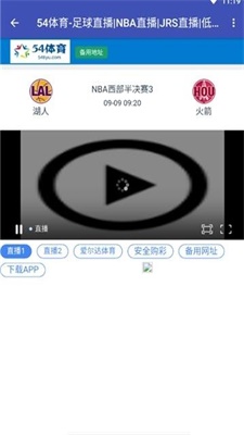 54体育直播在线观看免费JCR  v1.0.1图2