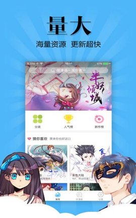 妖怪动漫官网下载安装手机版  v3.0图3