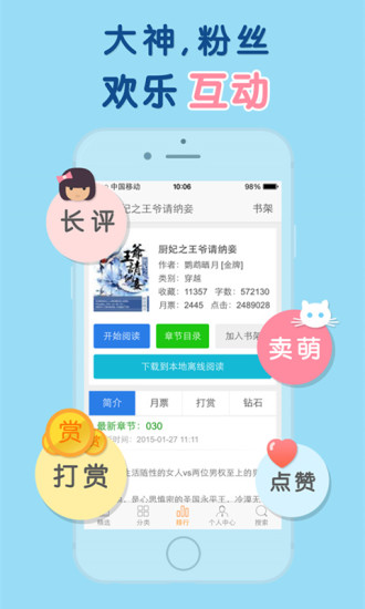 天晴书院最新版小说免费阅读无弹窗  v1.0图1