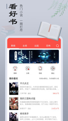 爱书猫手机版下载官网  v1.0.0图2