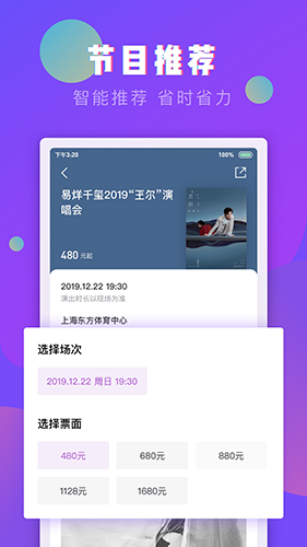 票星球  v3.38.4图2