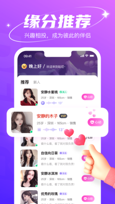 哈尼交友app下载官网  v1.6.6图2