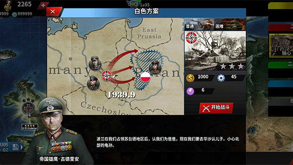 世界征服者4三国合战内购破解版  v1.8.0图2