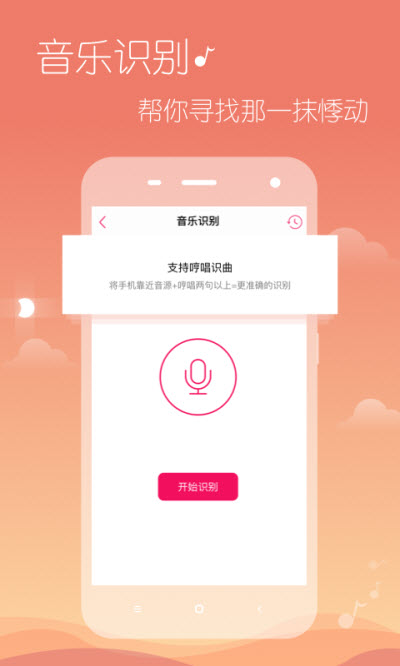 多米音乐app  v6.9.2.01图1