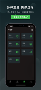 claude下载ios  v1.0.2.5图2