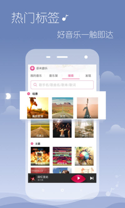 多米音乐app  v6.9.2.01图3