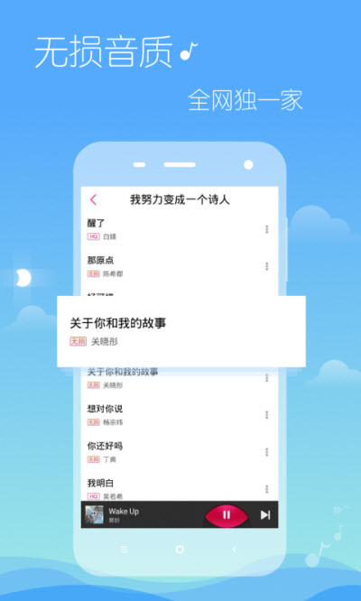 多米音乐app