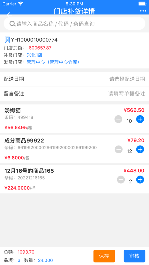 新零帮app手机下载官方版安装苹果