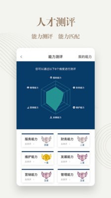 勤博教育官网  v1.2.2图2