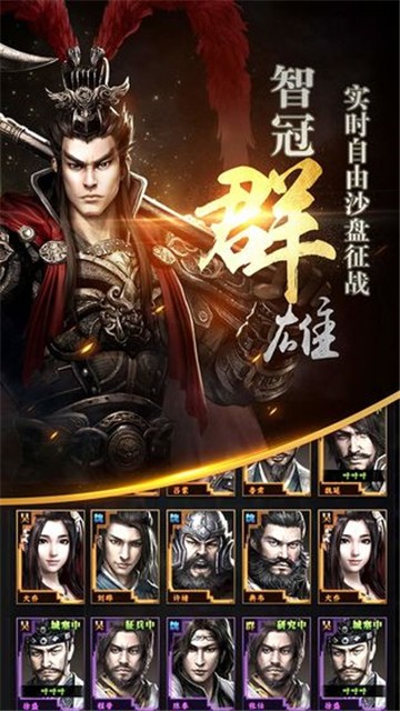 三国群英传手游单机版208mb  v1.9.9图3