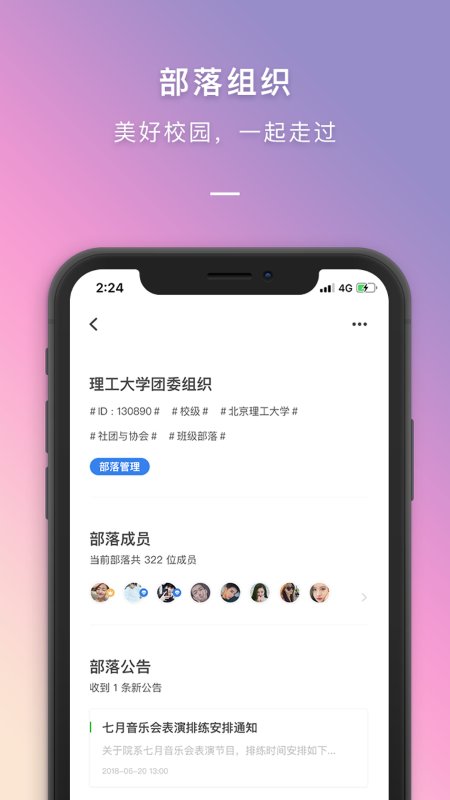 到梦空间  v4.4.7图3