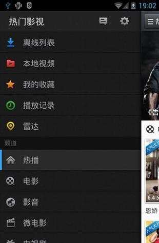 热门影视下载正版安装最新版苹果  v4.3.1图3