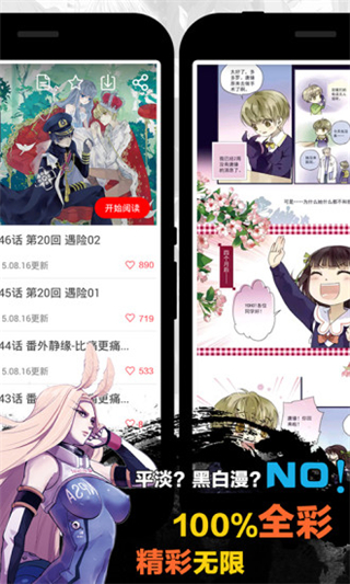 天天漫画手机版免费下载安装苹果  v1.4.1图3