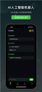 claude下载ios  v1.0.2.5图3