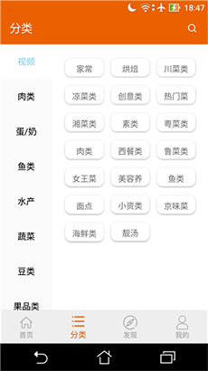 拿手菜谱  v1.0.1图1