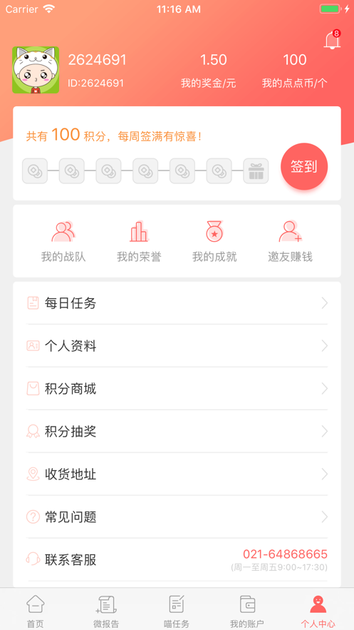 调查宝免费版  v4.0.3图1