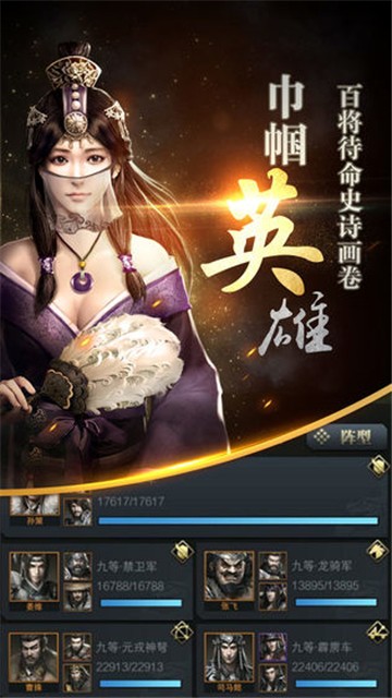 三国群英传安卓手机版单机下载  v1.9.9图4