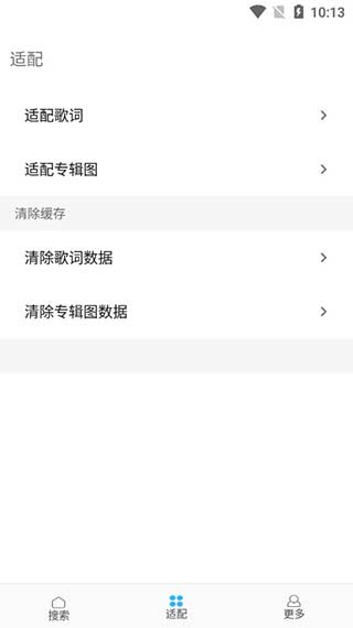 歌词适配恢复版免费版