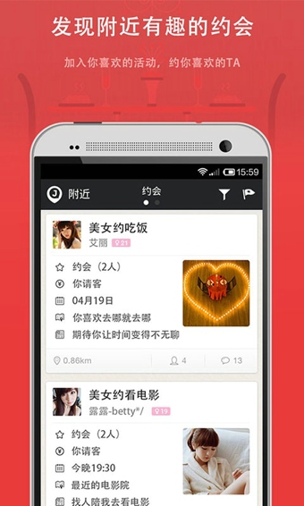 微聚免费版  v1.0图2