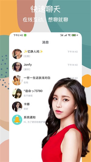 附近交友闪电约  v2.2.9图3