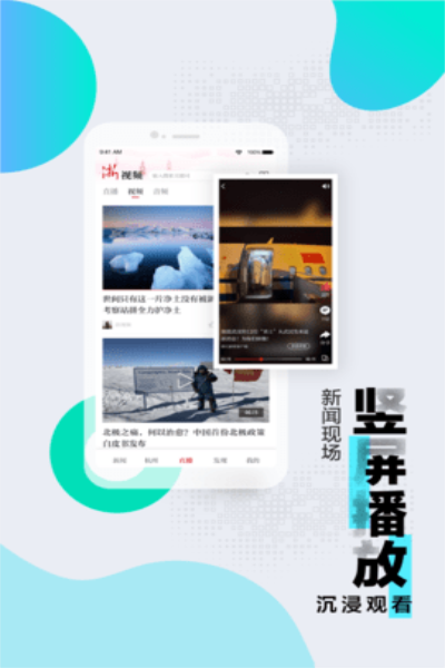 浙江新闻免费版  v9.1.3图1