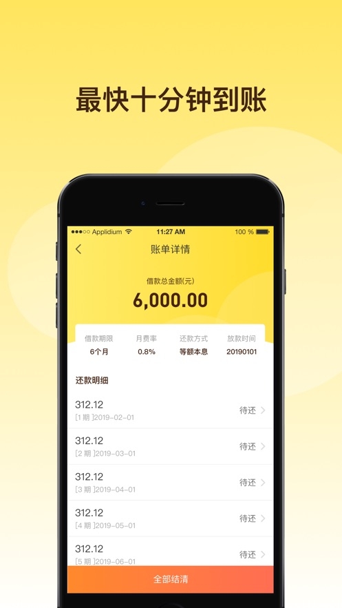 轻贷app下载安装官网  v1.0.0图3