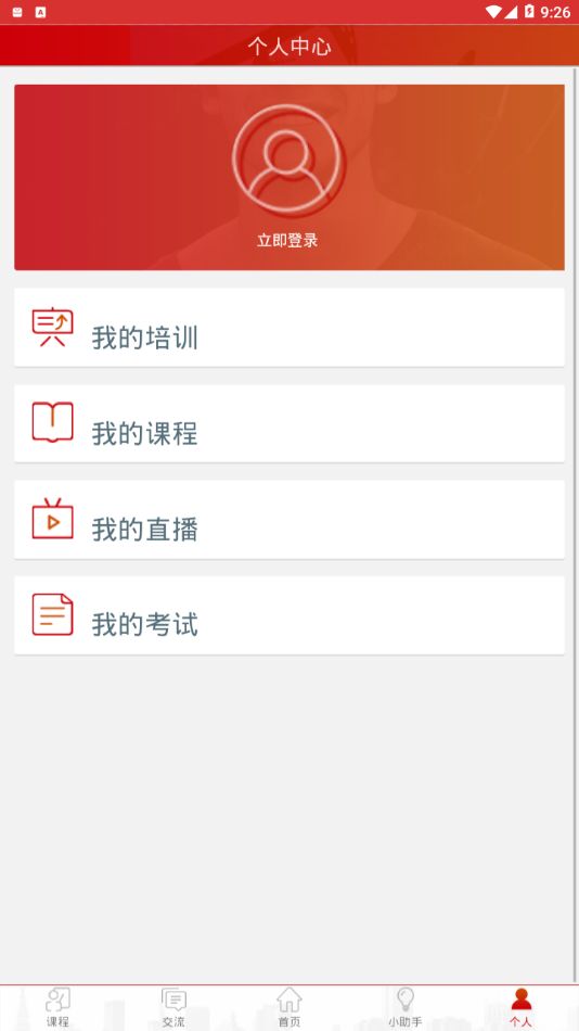 西安临潼长庆培训学校  v2.1.4图3