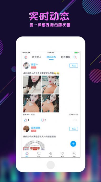 足迹控拍2023  v1.0图3