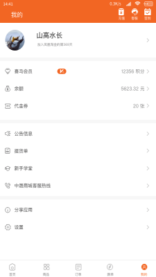 喜马淘金app1.0.1  v1.1.3图1